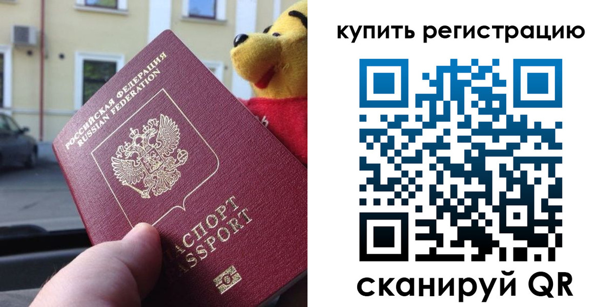прописка иностранных граждан в Кубинке