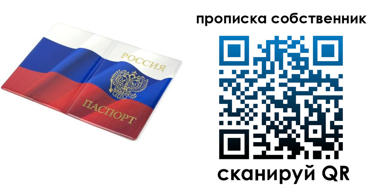 прописка ребенка в Кубинке