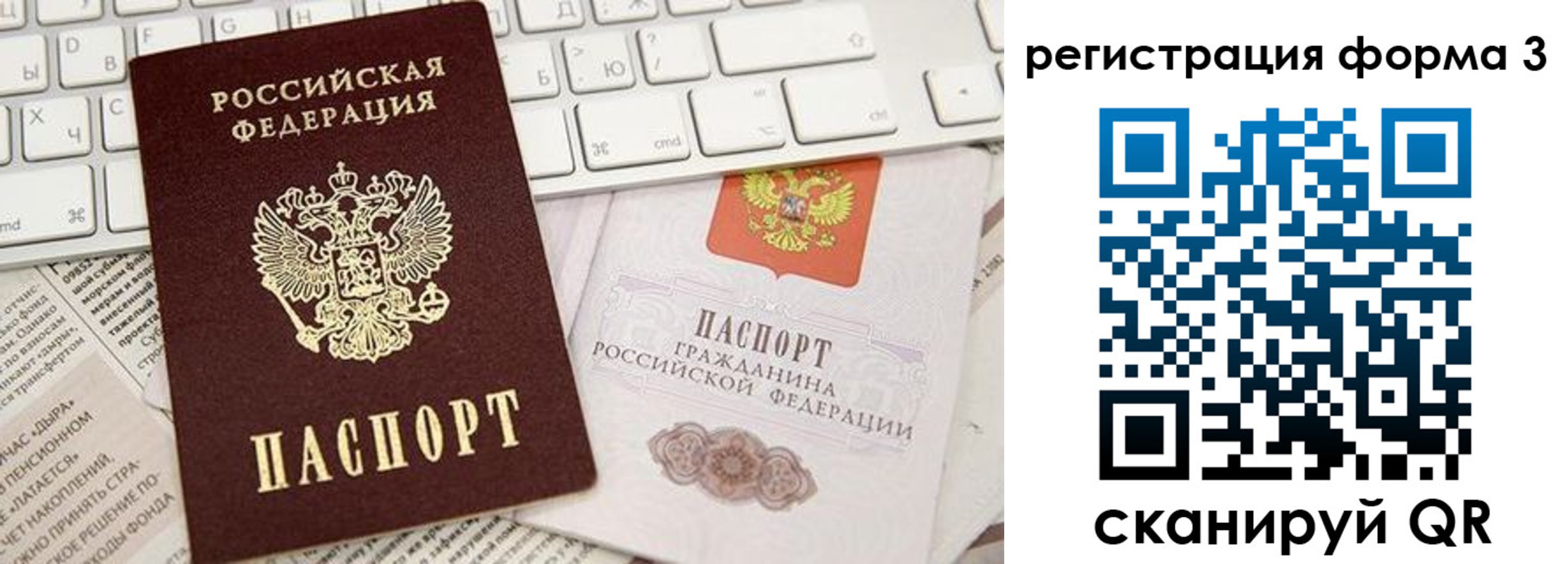 временная регистрация 2025 в Кубинке