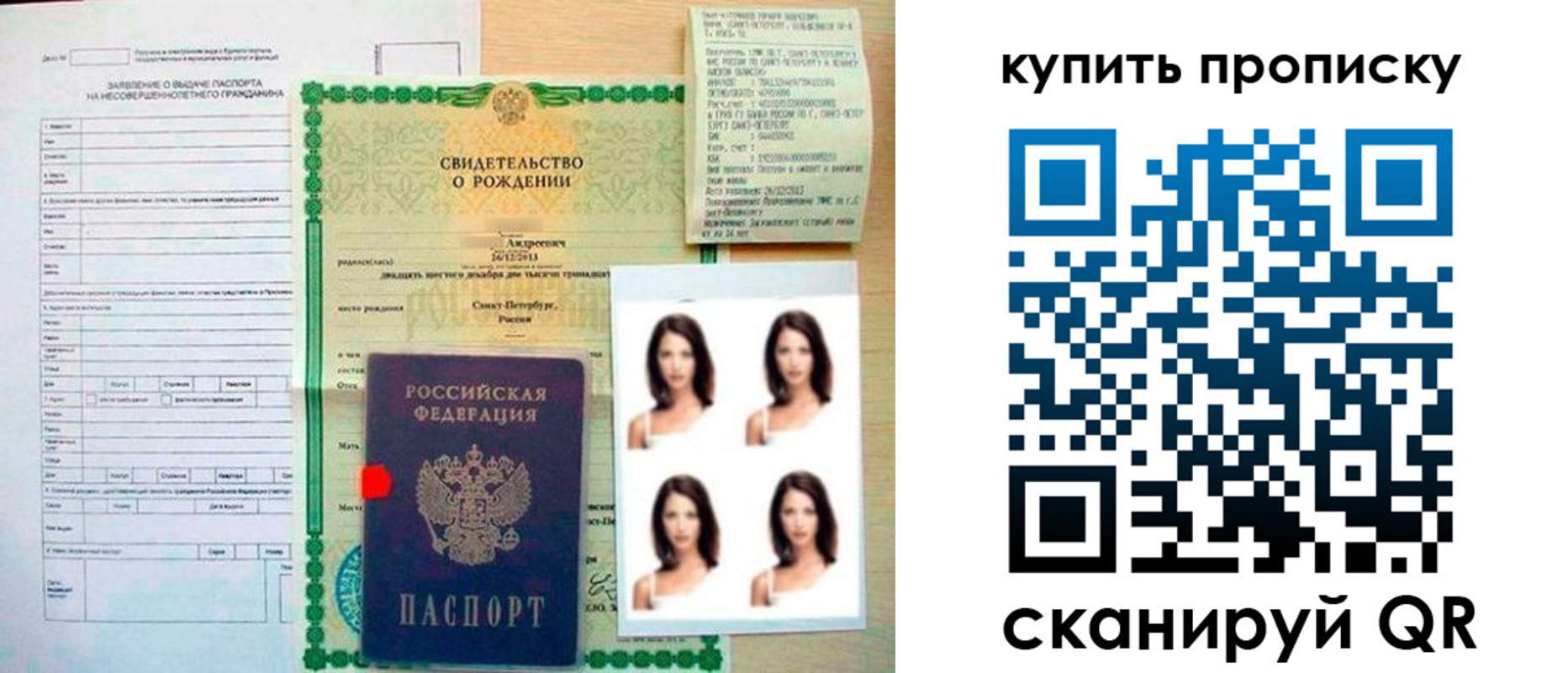 где прописаться в Кубинке