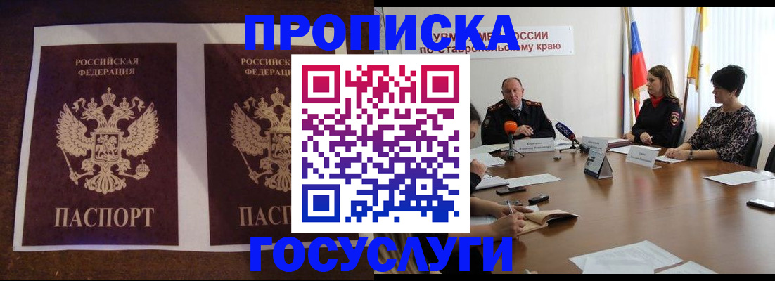 прописка поиск в Кубинке