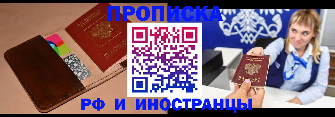 прописка паспорт в Кубинке