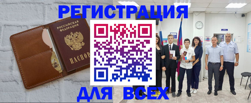 миграционный учет в Кубинке