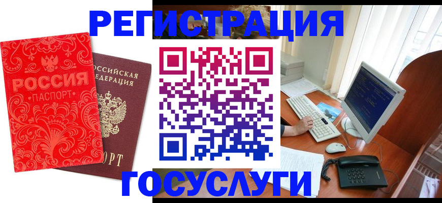 временная регистрация в квартире в Кубинке