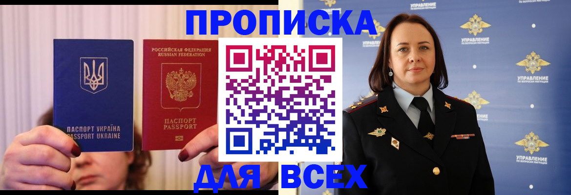 временная регистрация госуслуги в Кубинке