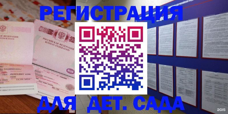 временная регистрация 2025 в Кубинке
