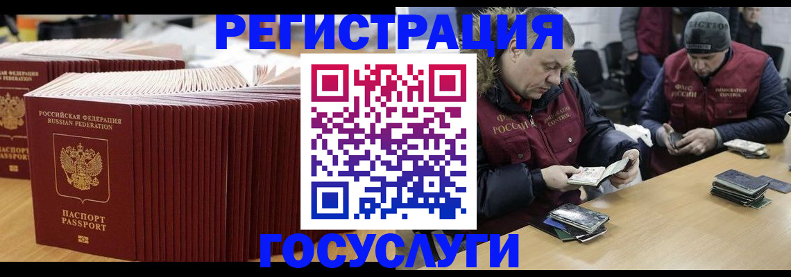 временная регистрация поиск в Кубинке